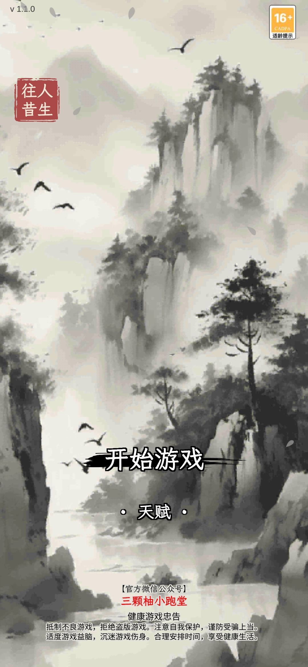 写给制作组的几点建议 1