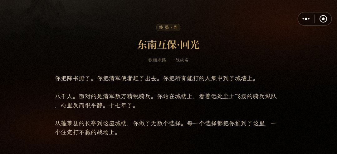 谁能告诉我这个结局的歌曲名字叫什么? 2