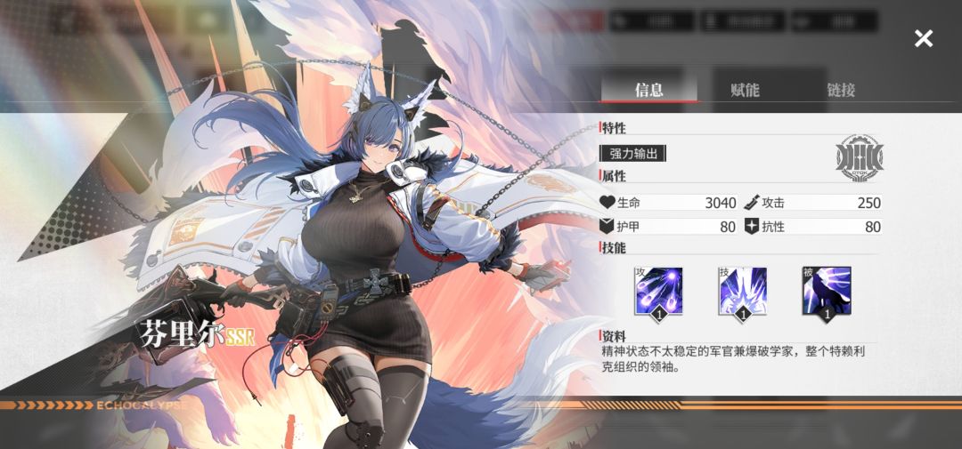 立绘吐槽 1