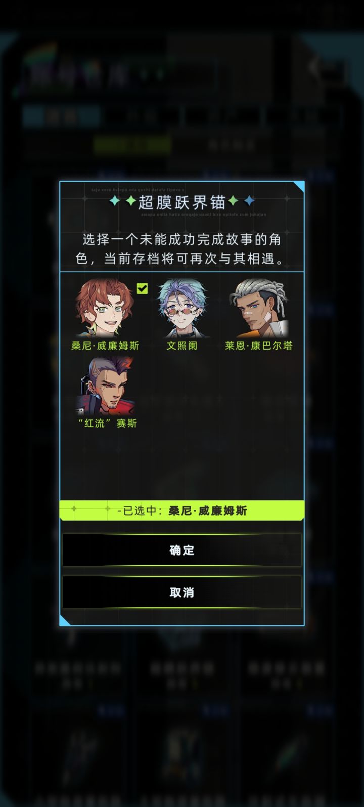 全角色触发器截图