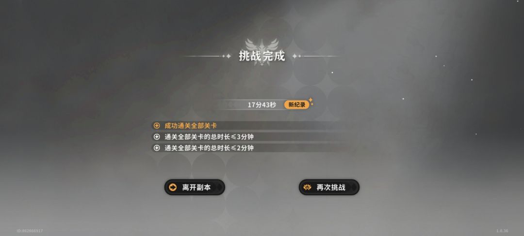我能当赤石大王吗 3