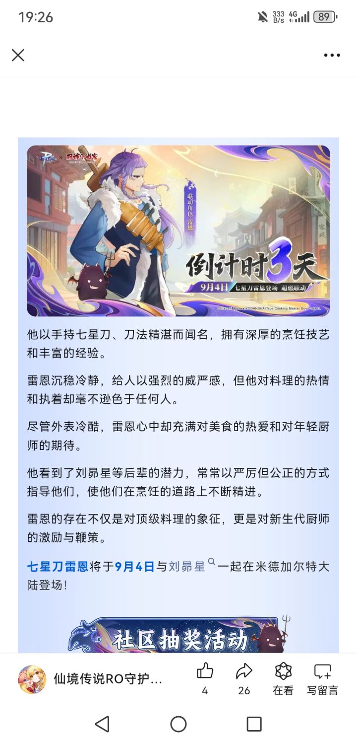 ??啥时候新加的职业截图