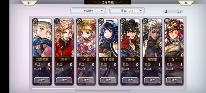大佬们萌新怎么配队后面不打算抽了截图