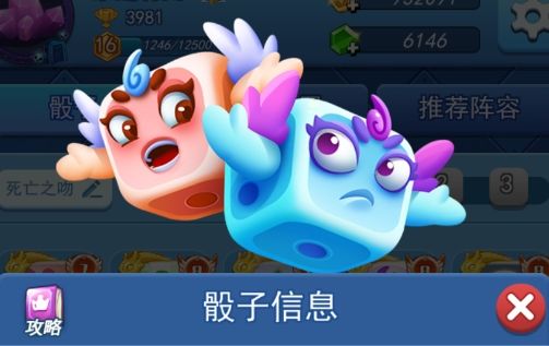 双子骰子的副C用法截图