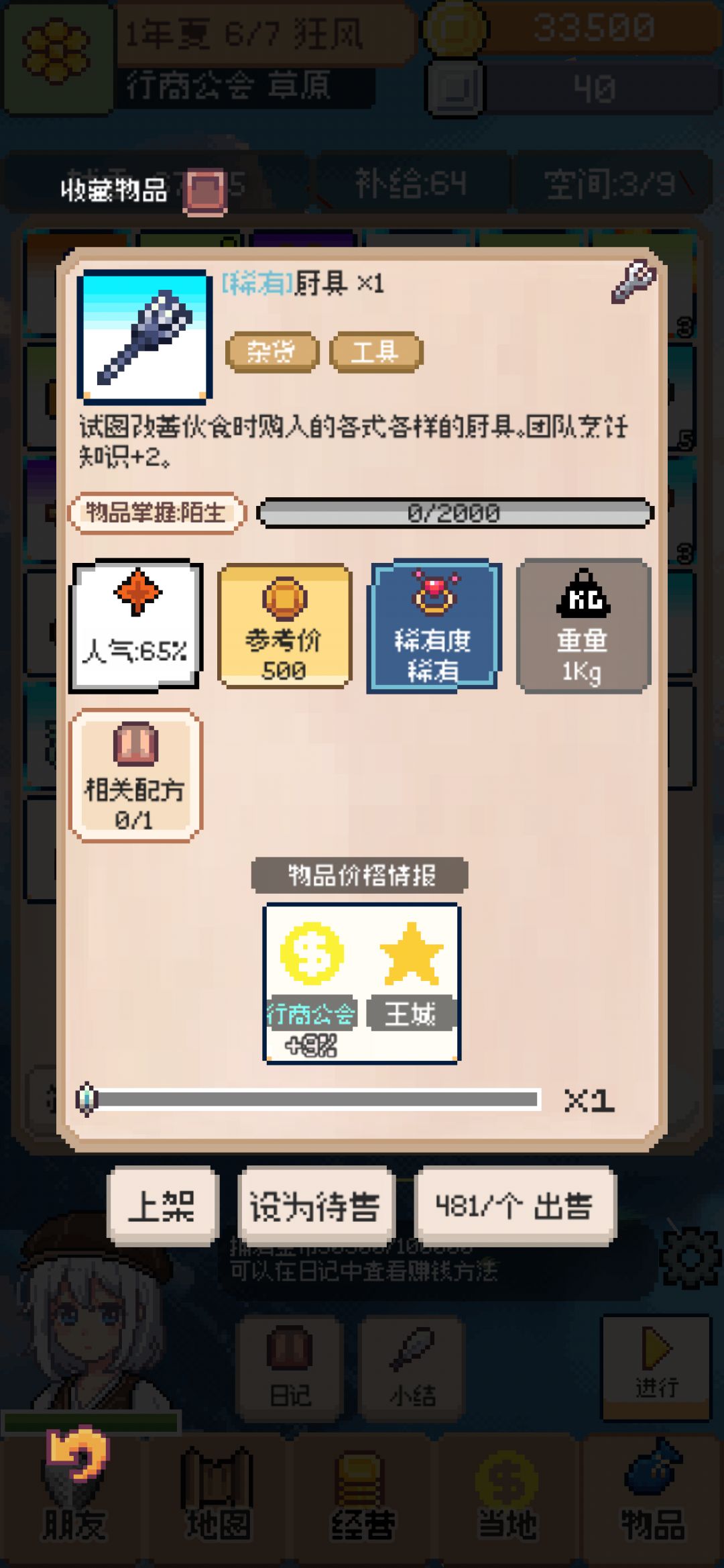 这几个是干啥的啊,也不敢卖 1