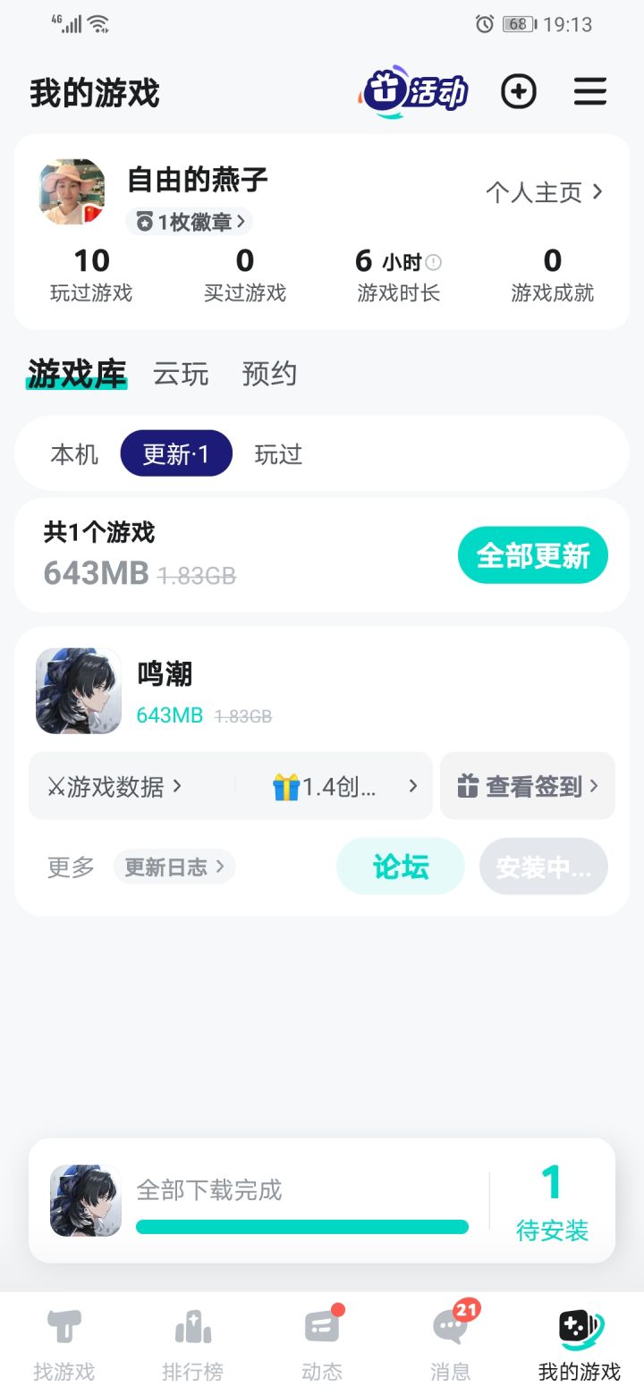 TapTap