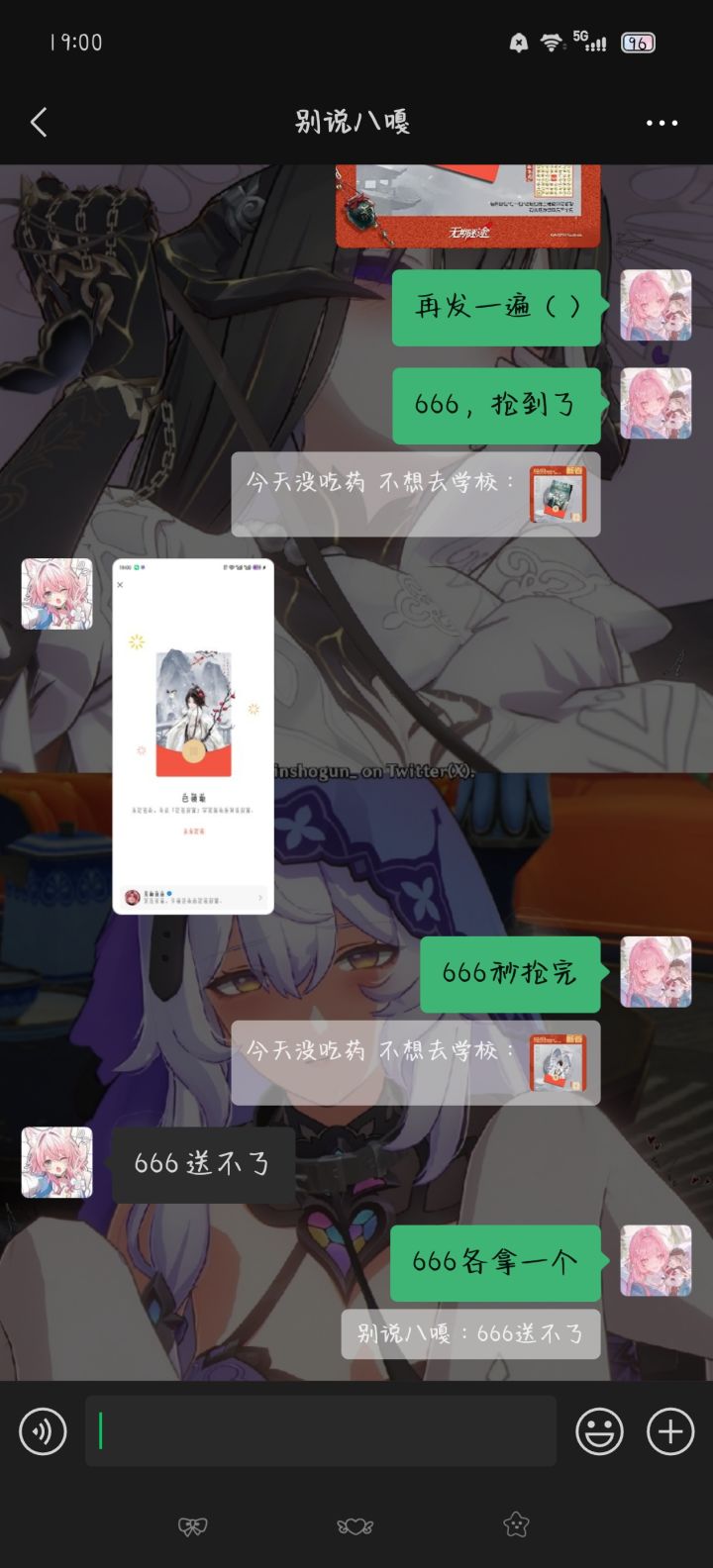 666和一伟截图