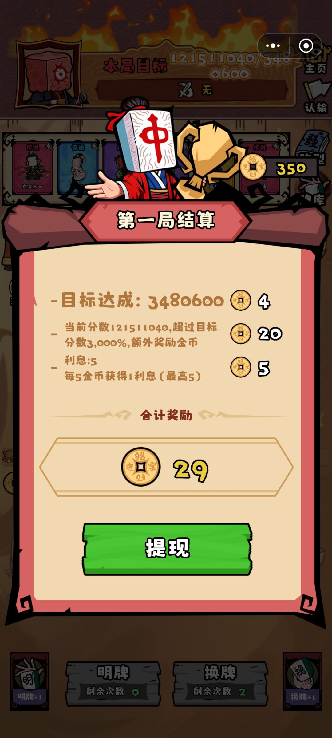 第一次1亿分 1