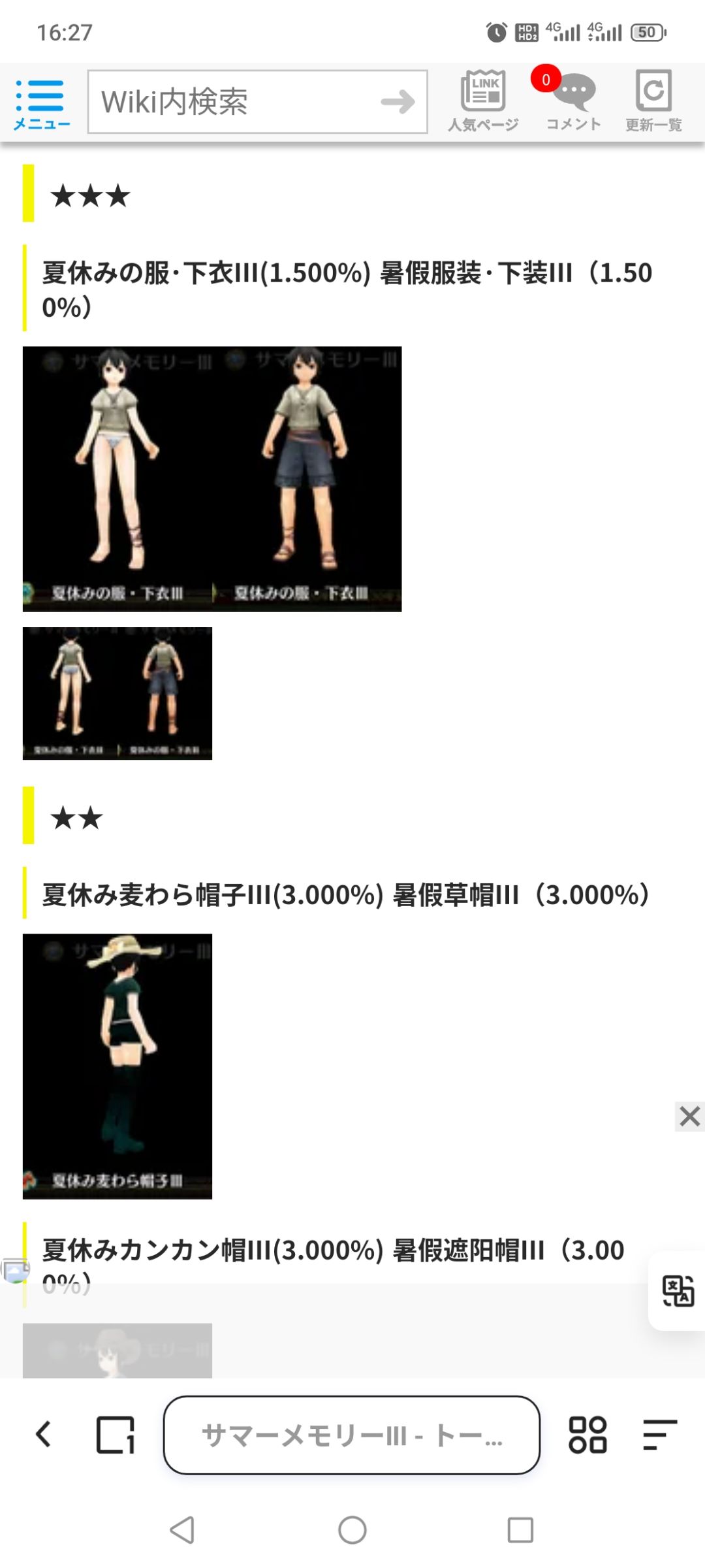 萌新入坑,想收个时装号 2