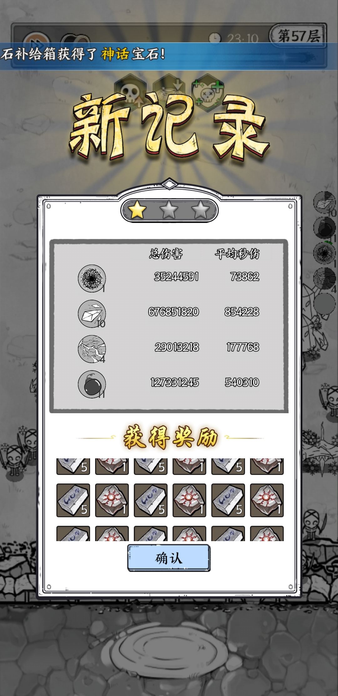 再见冰墩墩 1