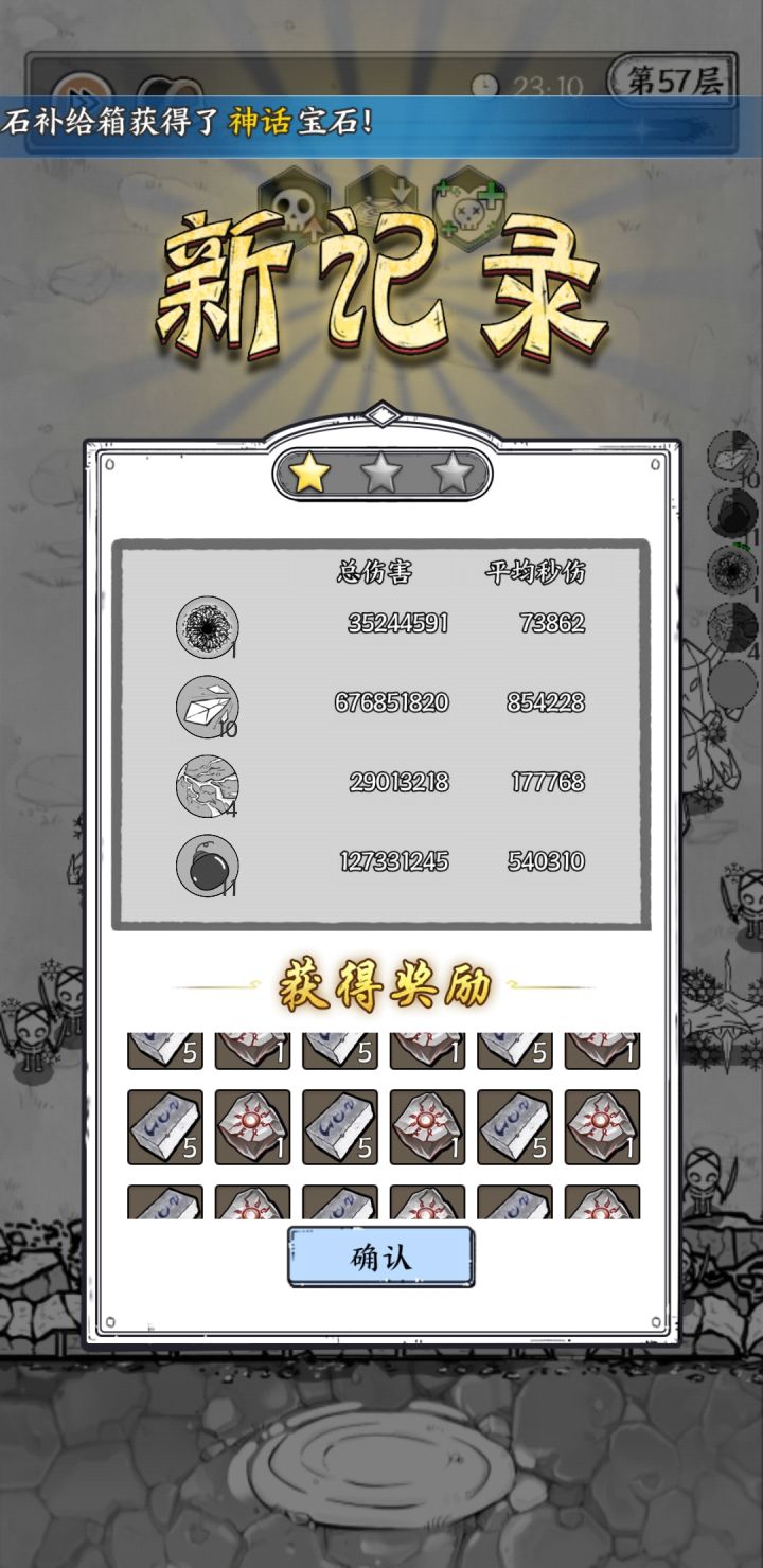 再见冰墩墩截图