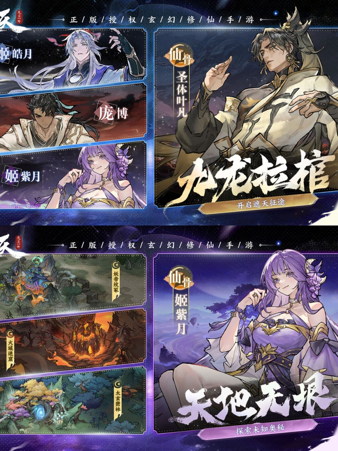 原著党狂喜❗遮天正版IP授权手游即将公测❗ 2