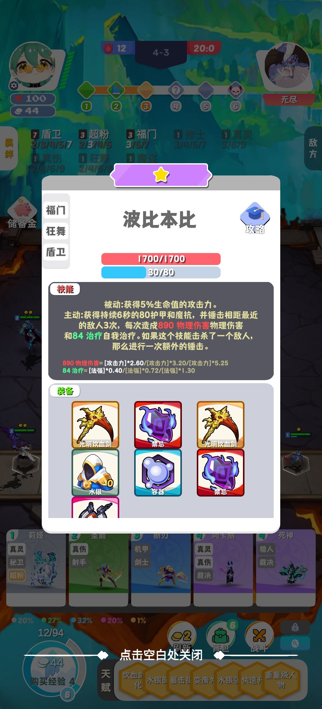 禁忌效果没起作用,是遇到bug了吗? 1