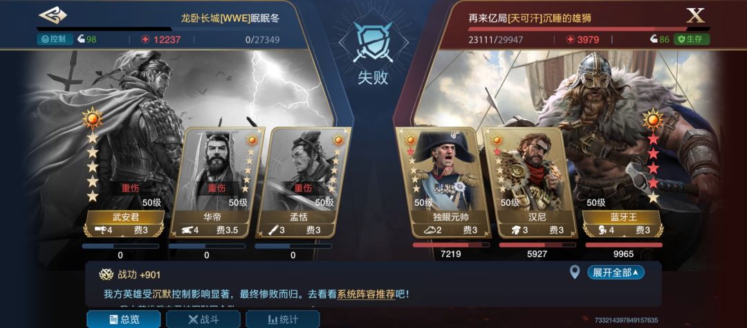 蓝牙王的技能介绍 2
