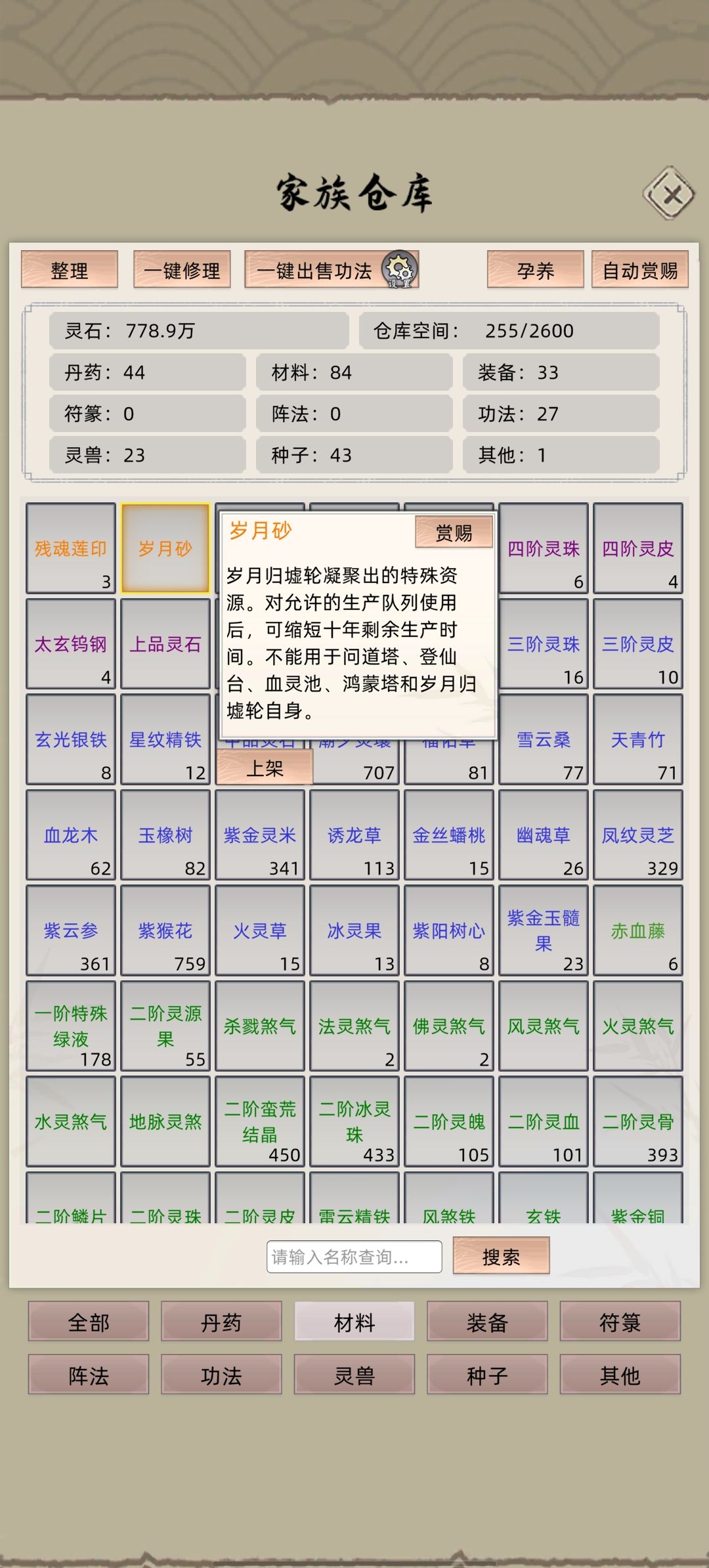坑啊 2
