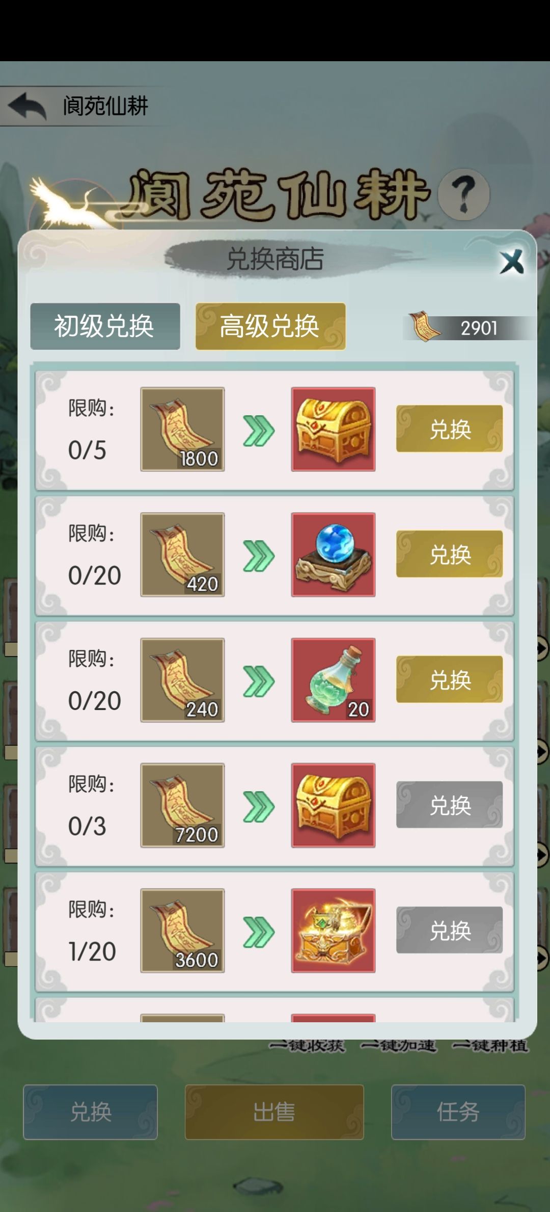 【五周年打卡】《无极仙途》五周年快乐! 1