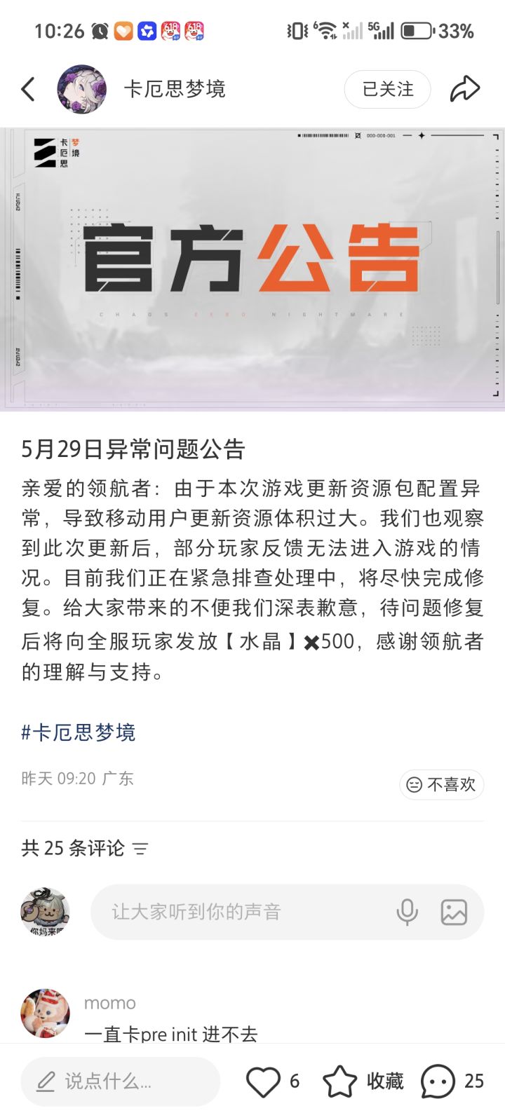 这500水晶有人领到了嘛截图