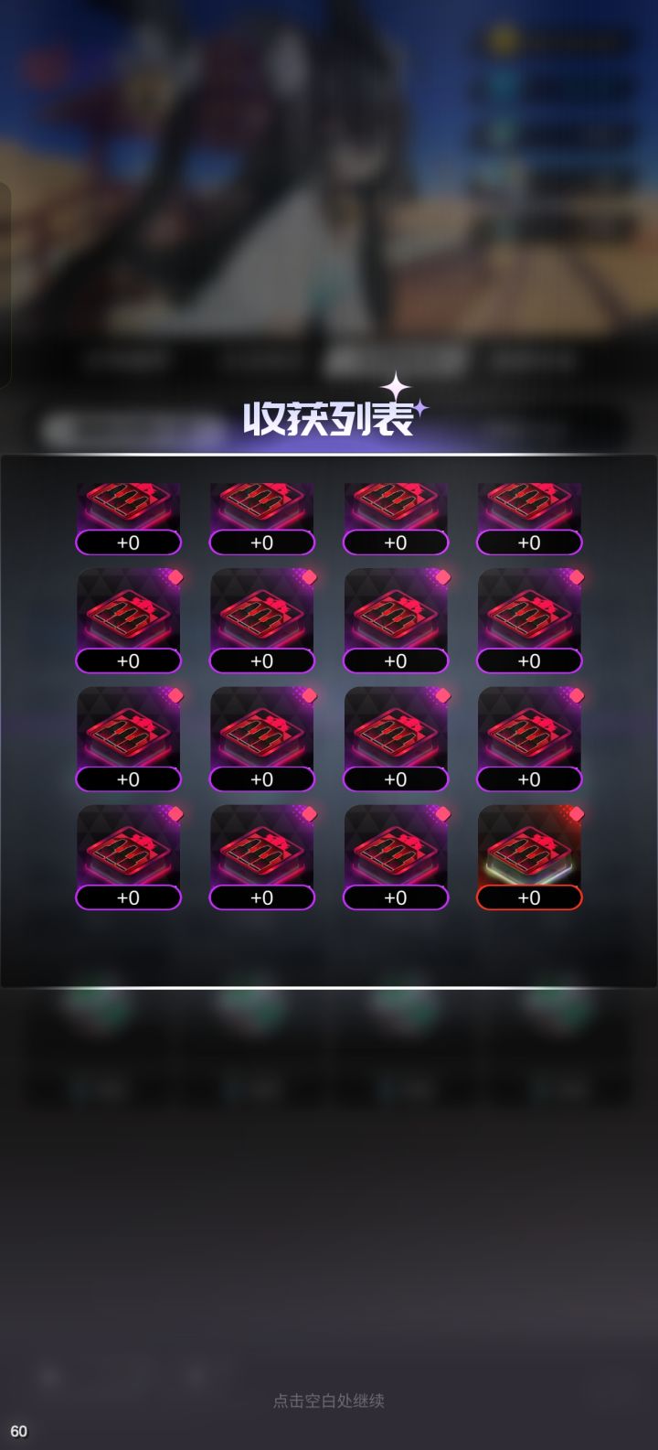 终于红色芯片他来了哈哈哈。可惜强化黑了截图