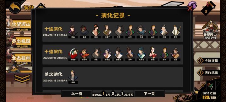 无语了截图