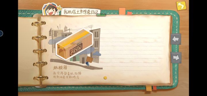 通关感想截图