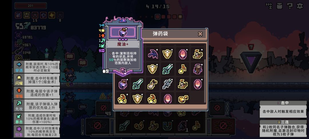 玩光暗魔剑，这两个哪一个更好，好纠结截图