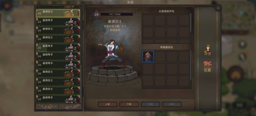 这种腊鸡死兵怎么清啊?一直给我卡死了。 1