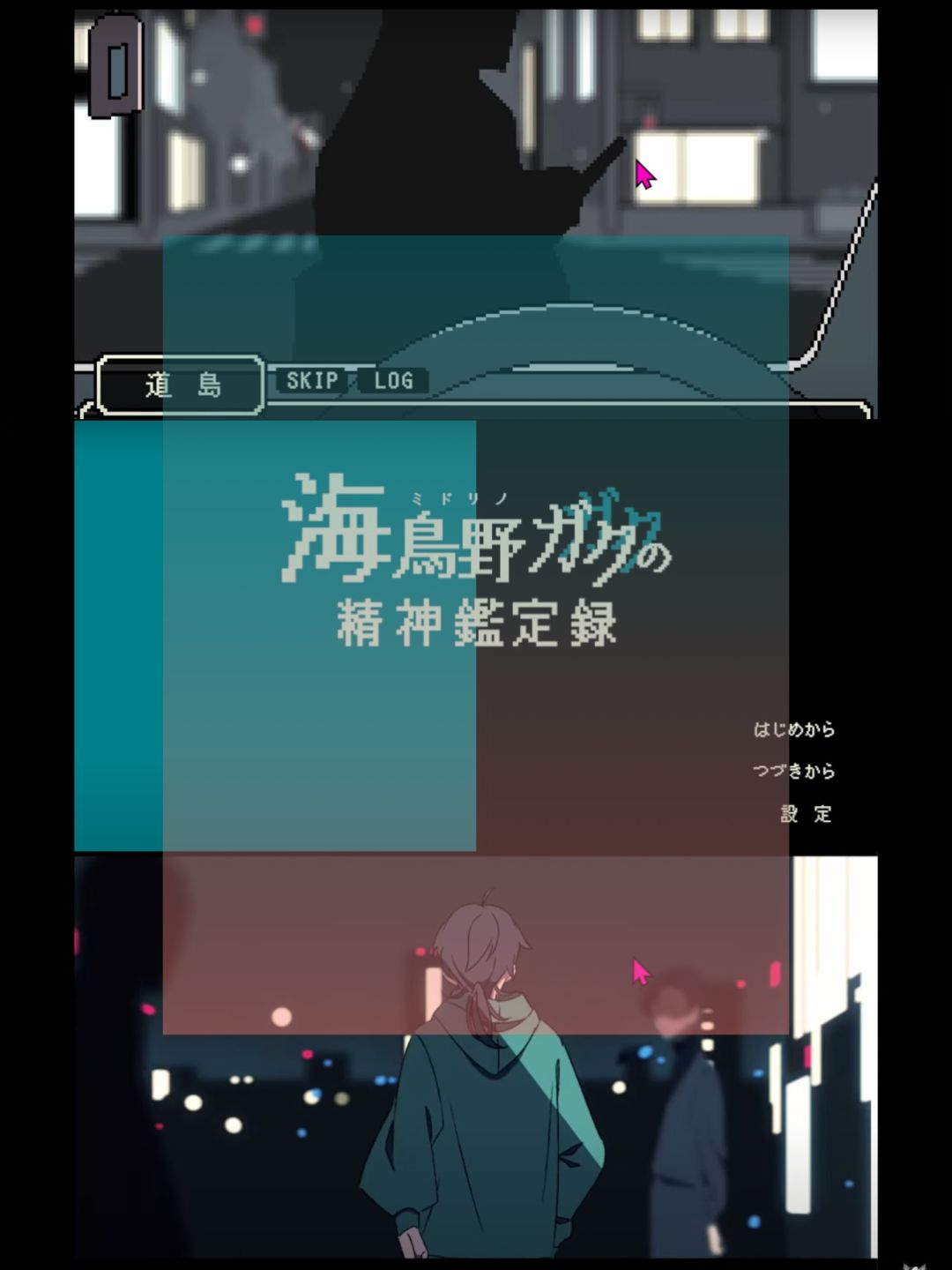“他真的有精神病吗?或者……” 2