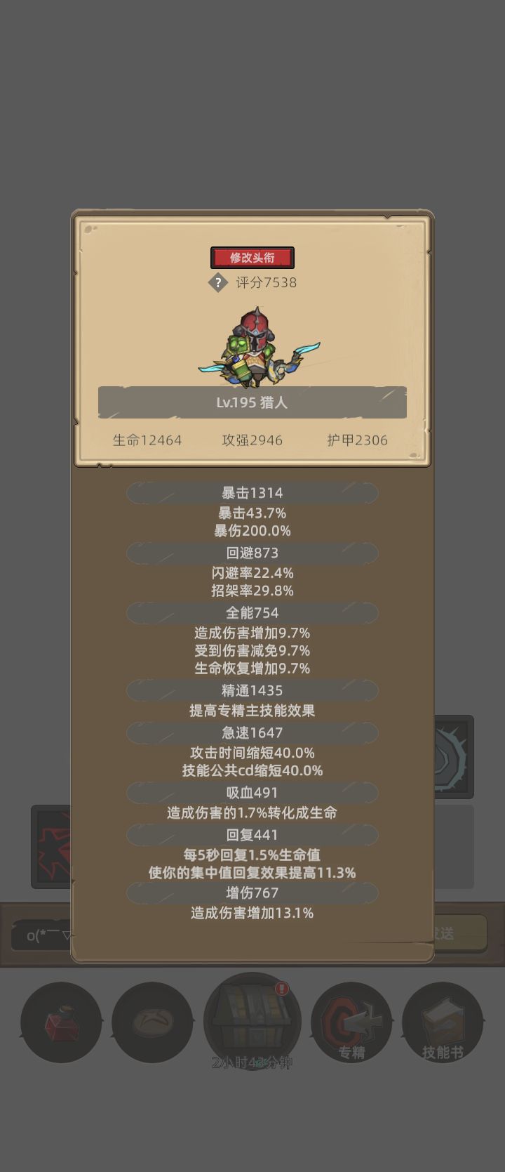 我的幻化日记 1