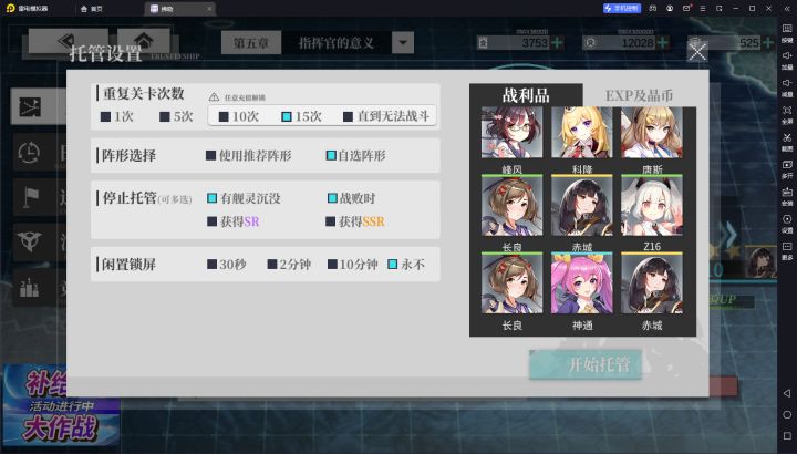 终于欧了一回截图