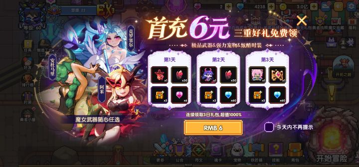 这东西怎么关?截图
