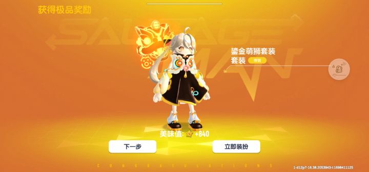 新衣服截图