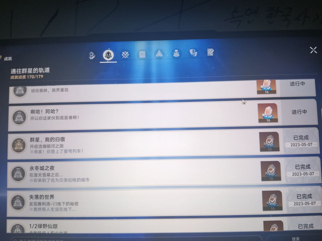 手机游戏时长只有九小时真是对不起 3