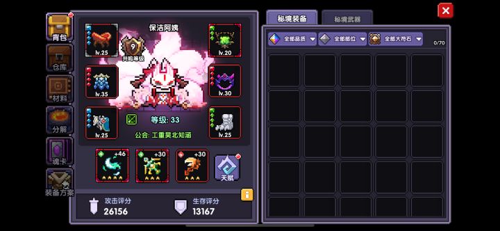 卡关截图