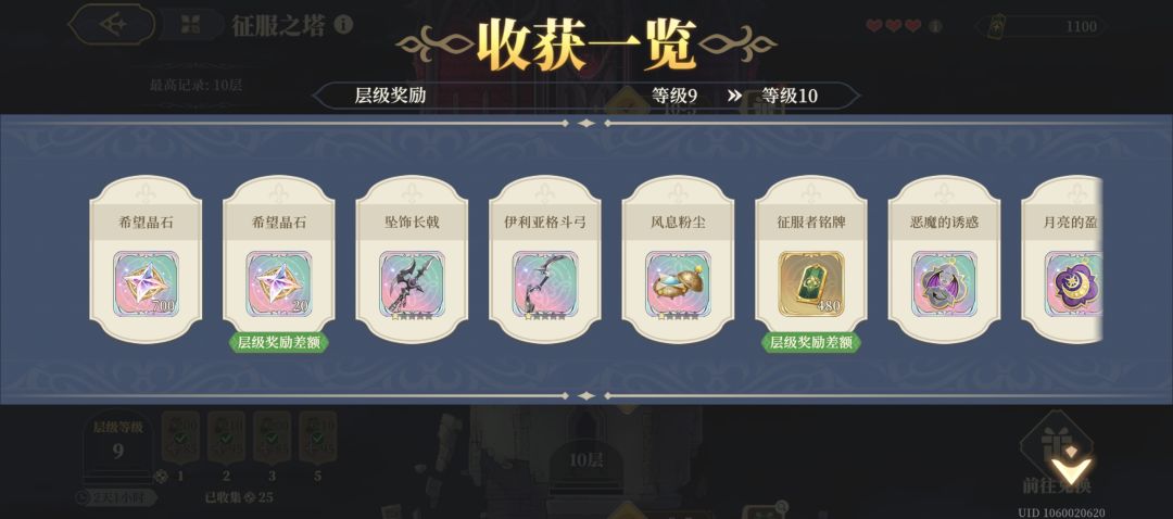 纪念一下首通十层 1