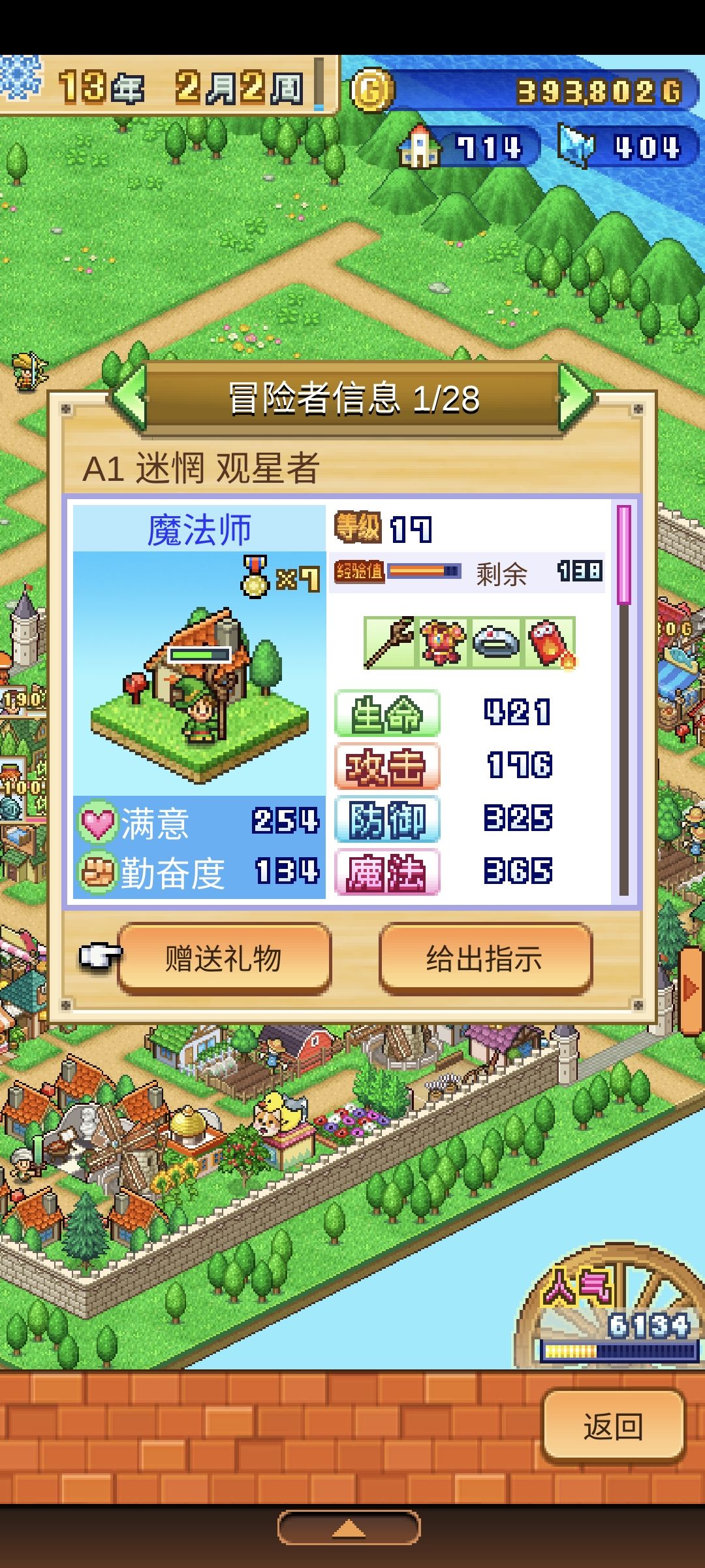 之前在游戏里面的那个社区里面看别人说召唤术士比大魔术师更好 1
