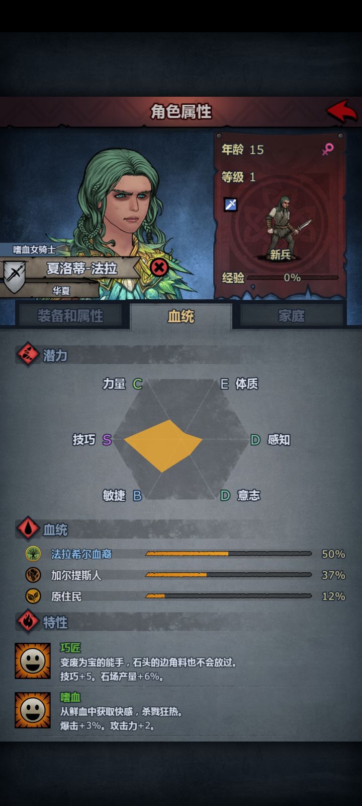 50血法拉,第一个s成长怎么培养截图