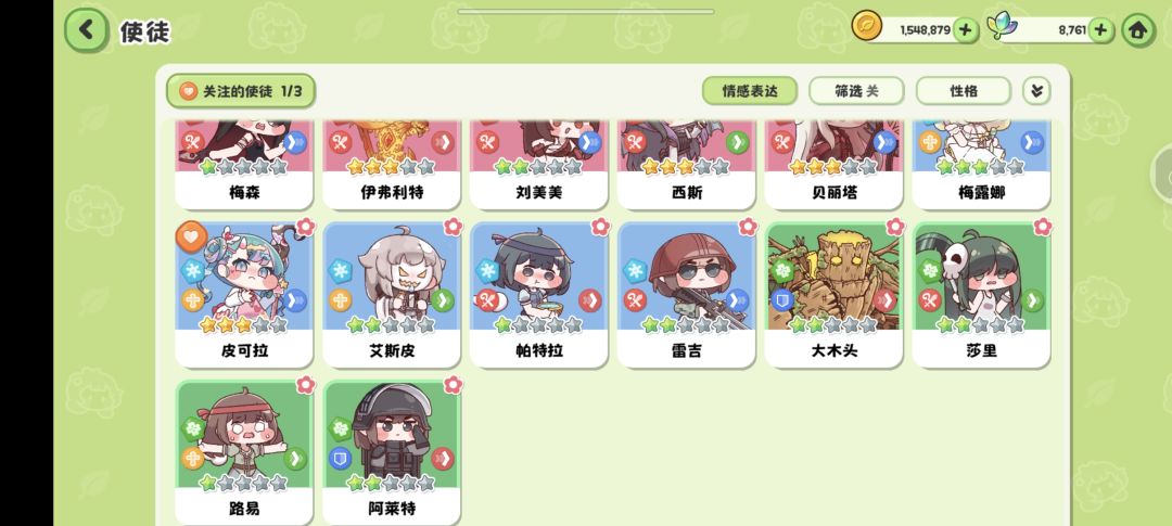 有没有团长帮我看看 1