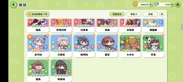 有没有团长帮我看看截图
