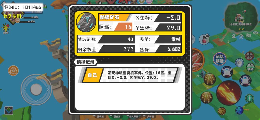 事件分享 1