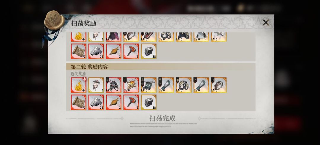 今天扫荡第五层获取六个锤子 2