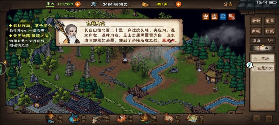 终于要破止了 11