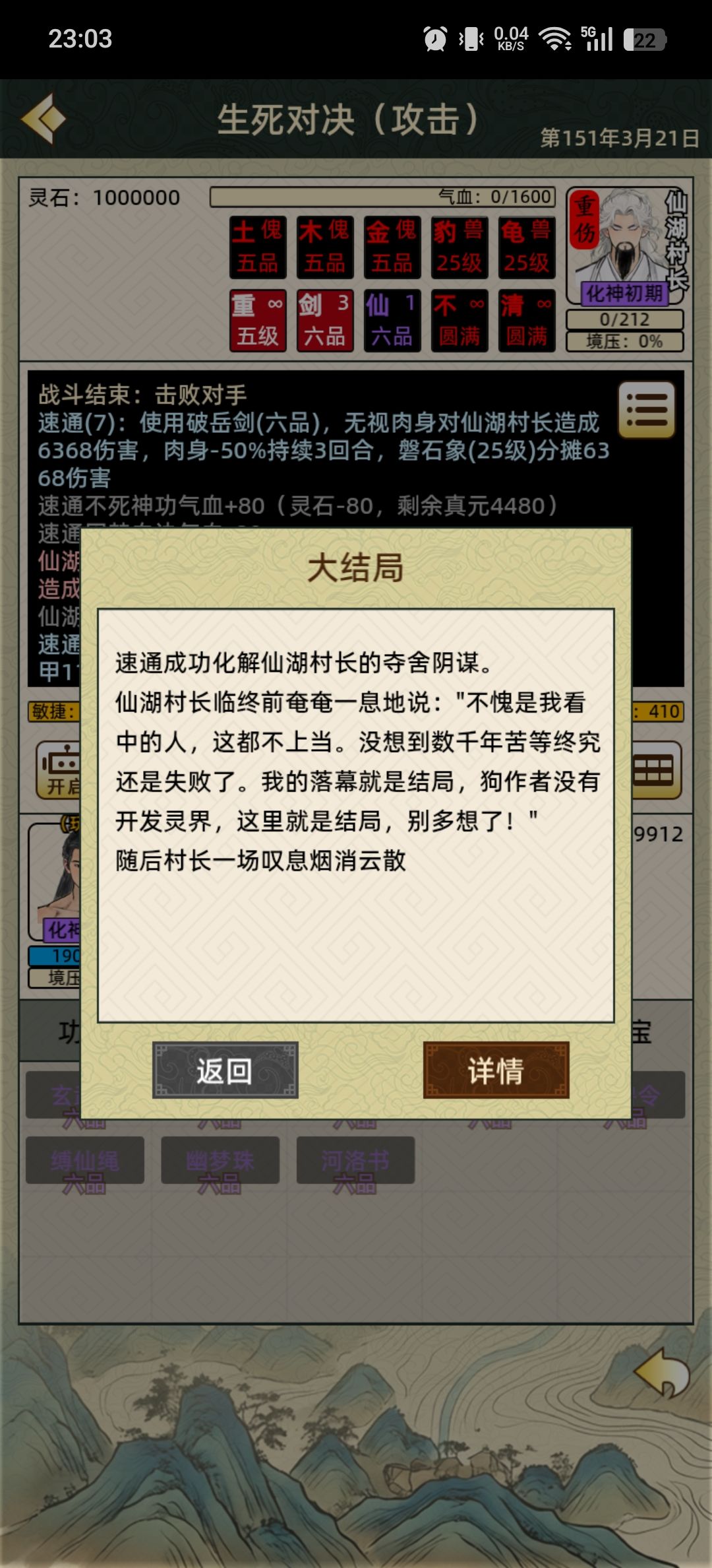 轮椅速通 5