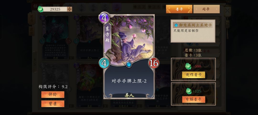 阁下该如何应对 3