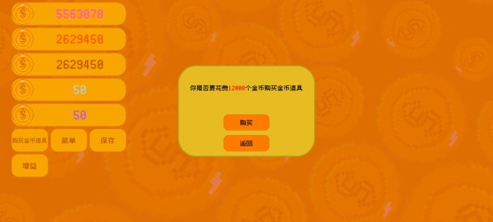 更新下游戏就这样了？？截图