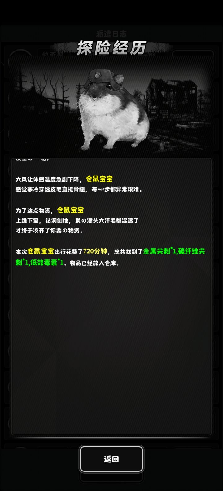 新欢旧爱差距这么大。 老鼠直接掏个碳纤维的,蛇还在敷衍了事。截图