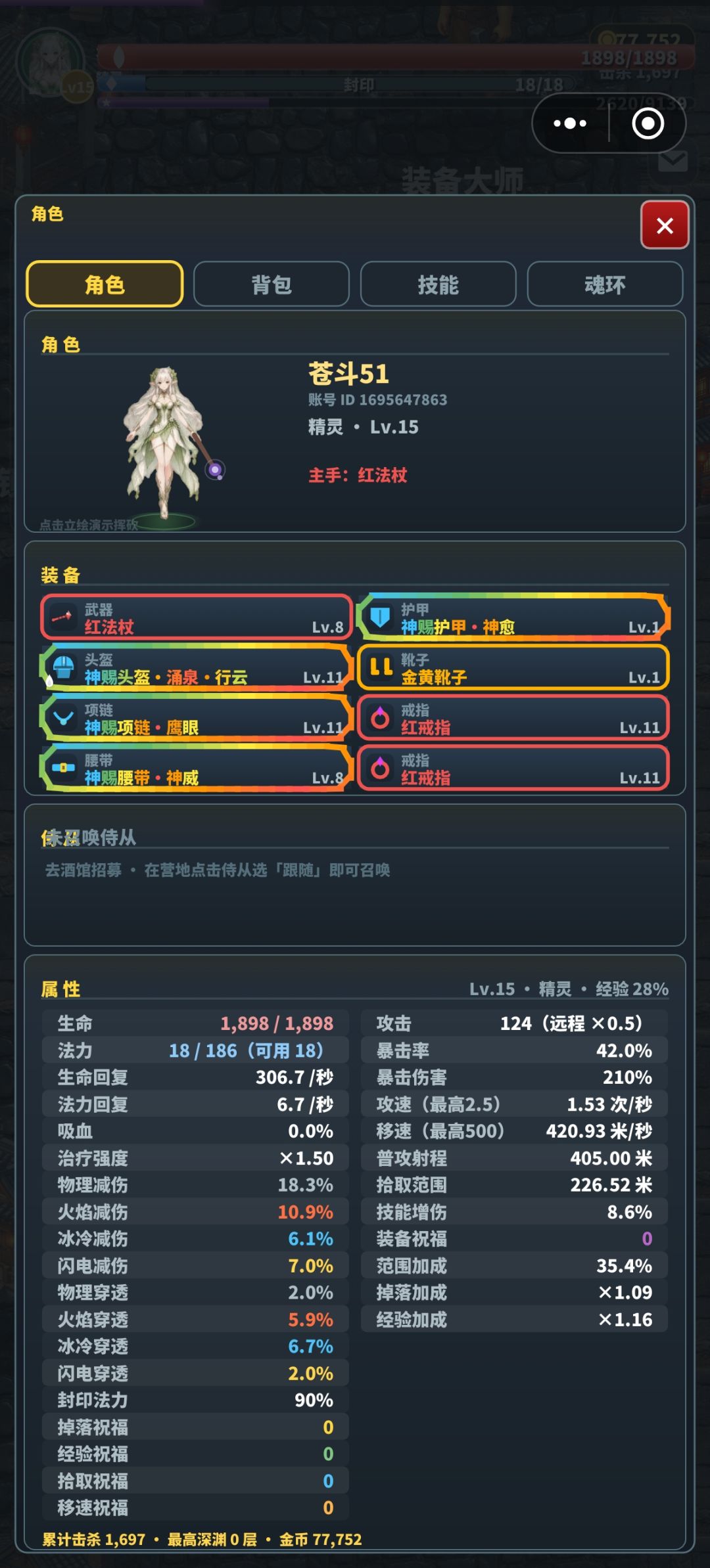 世界boss刷排名教程 3