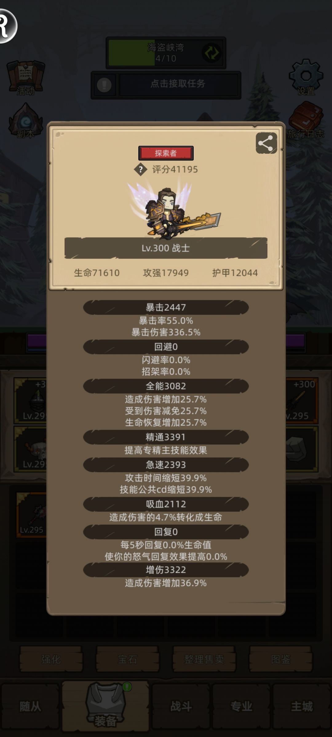 4w1狂暴战到此为止了 1