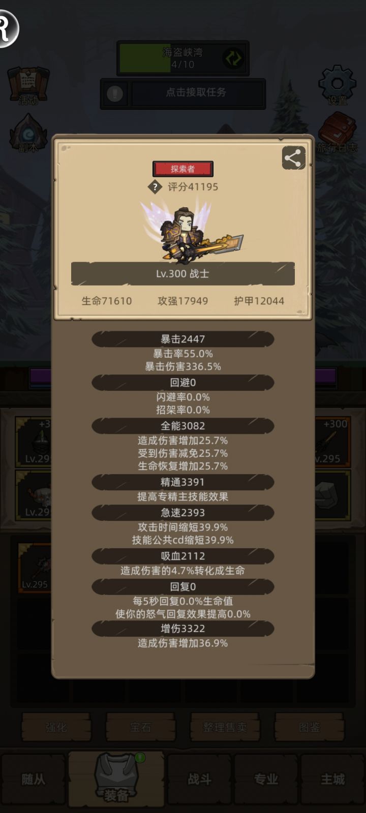 4w1狂暴战到此为止了截图