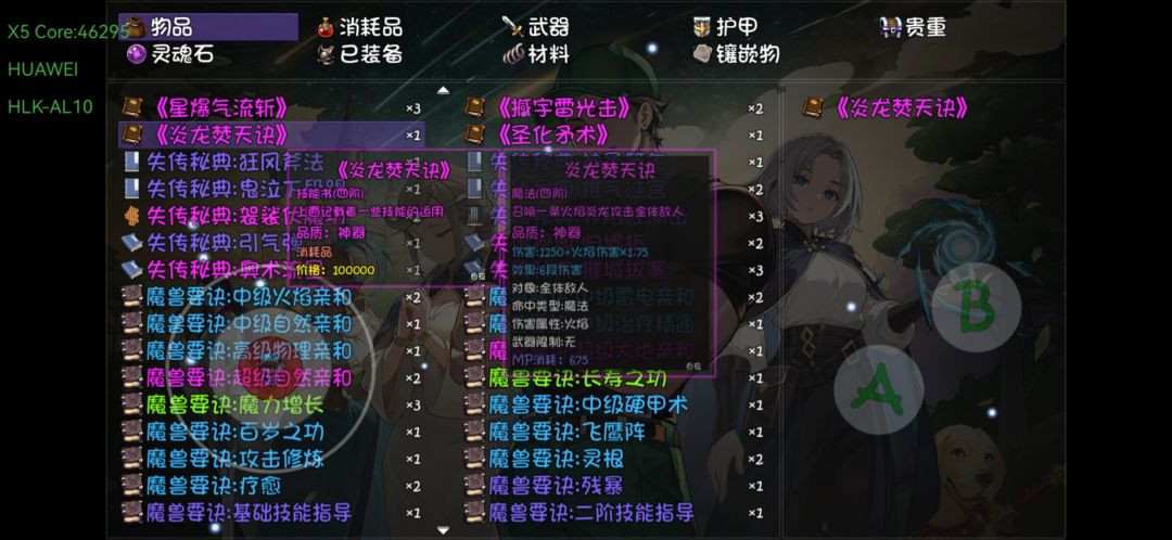 至尊宝的横扫千军触发机制到底是怎样的啊 2
