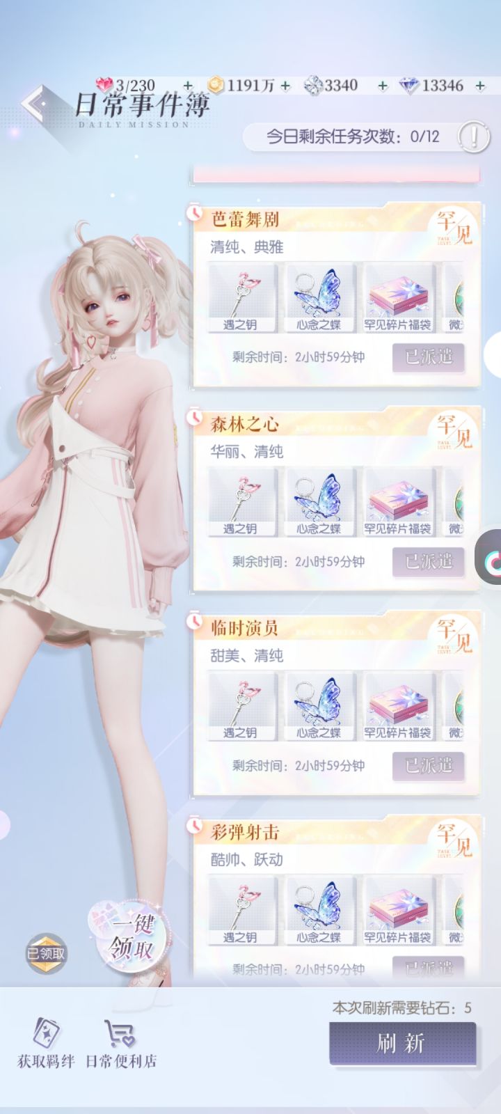 就应该是这样才对[表情_微笑]截图